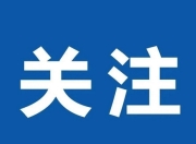 关于做好2025年中小学暑期安全工作的通知